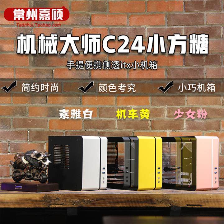 机箱c24小方】手提便携侧透itx小糖 非k39 u4 s3 肖邦|msdalam kategori Perkakasan komputer/monitor/Komputer Zhou Bian, casis - dari Buy2taobao.com untuk memberikan perkhidmatan ejen Taobao profesional membeli