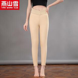 燕山雪手工纯棉花棉裤 美体 女士肤色顺滑弹力高腰裆深内里纯棉修身