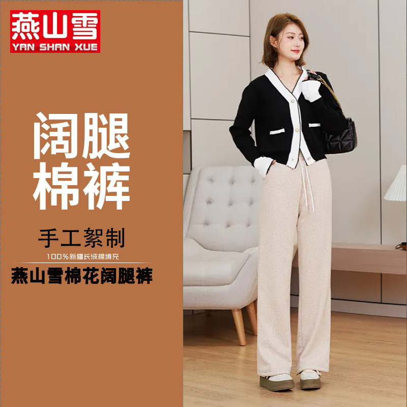 燕山雪时尚精致女士手工棉花阔腿棉裤直筒外穿纯抗寒保暖纯棉内里