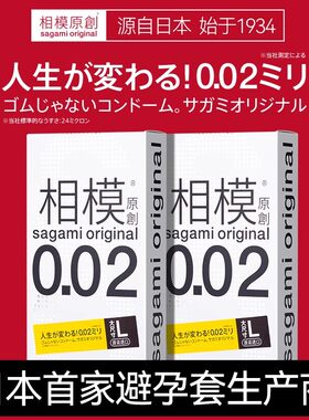 sagami相模原创002避孕套聚氨酯58mm官方正品超薄安全男用夫妻情