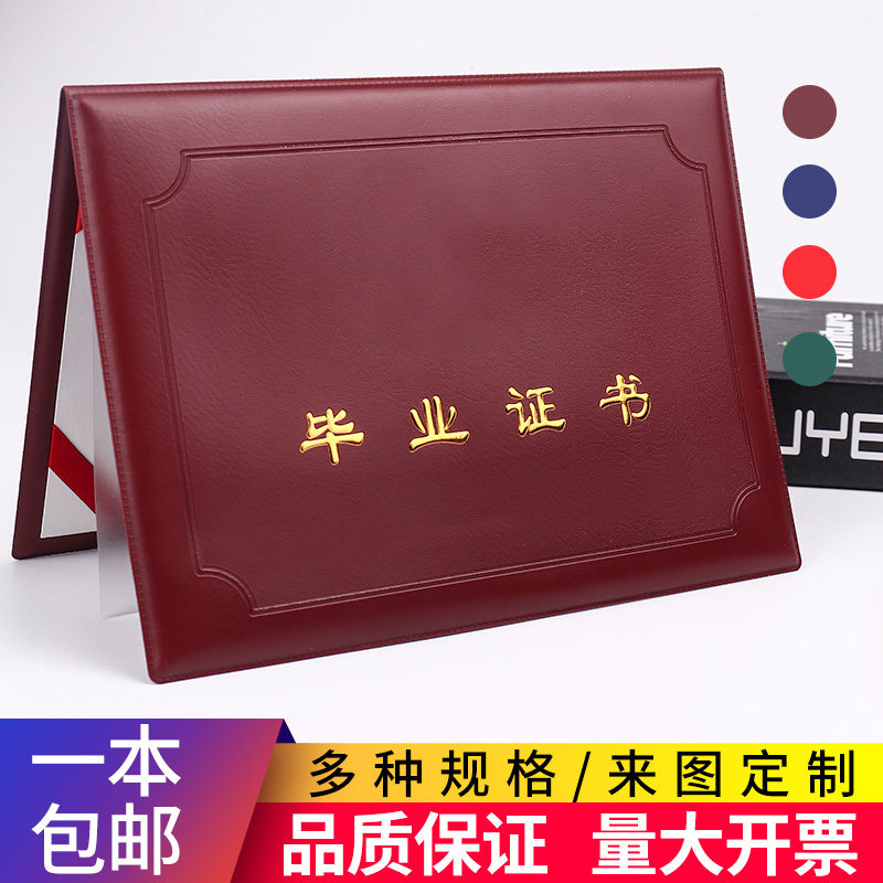 高档A4证书封面保护套 结业证外壳聘书封皮套荣誉证卡套16k外皮壳