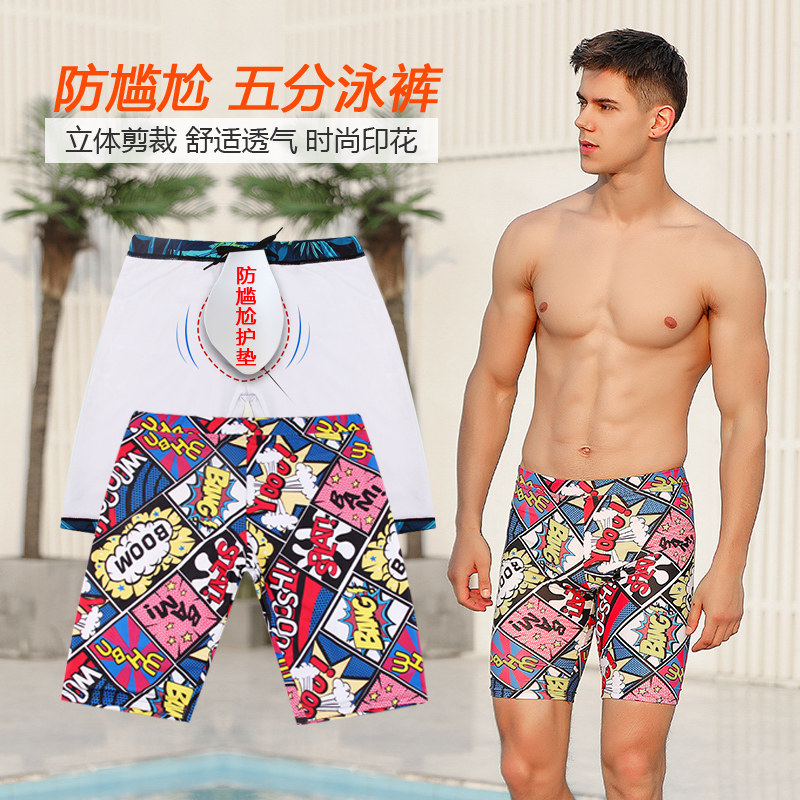 泳裤男防尴尬平角速干泳衣骚气紧身游泳裤潮男士五分时尚泳装装备
