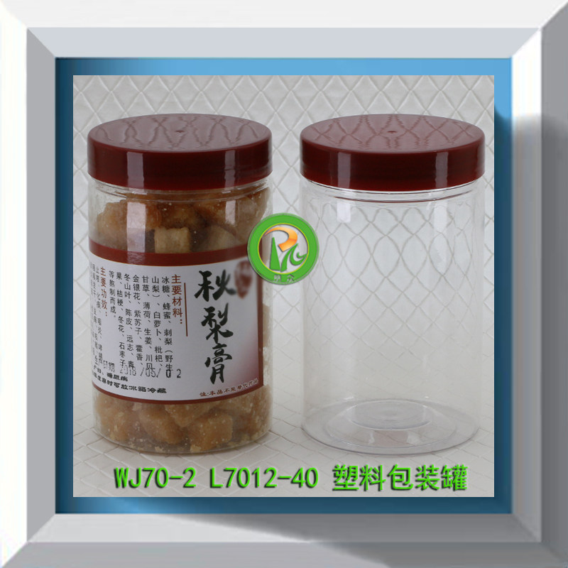 L7012-40塑料罐食品罐花茶罐红糖瓶干果瓶药材罐透明瓶膏罐440ml