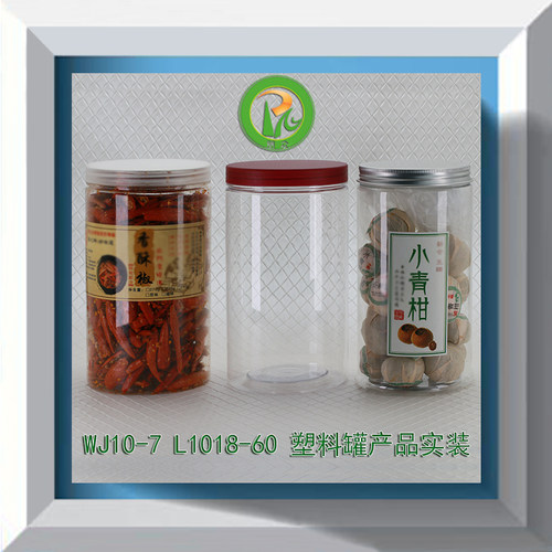 密封罐塑料瓶罐立方透明