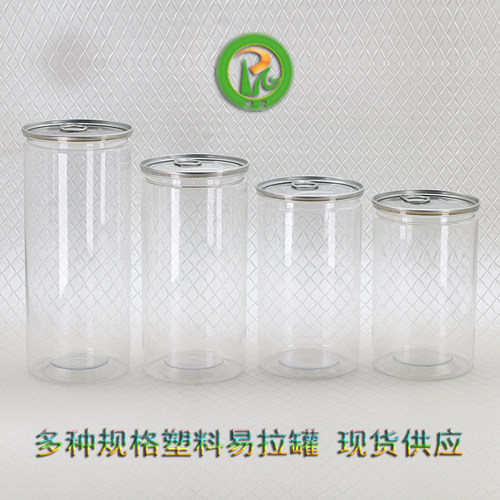 塑料易拉罐透明瓶零食密封罐塑料罐食品罐果酱包装瓶药材罐特产瓶 - 封面