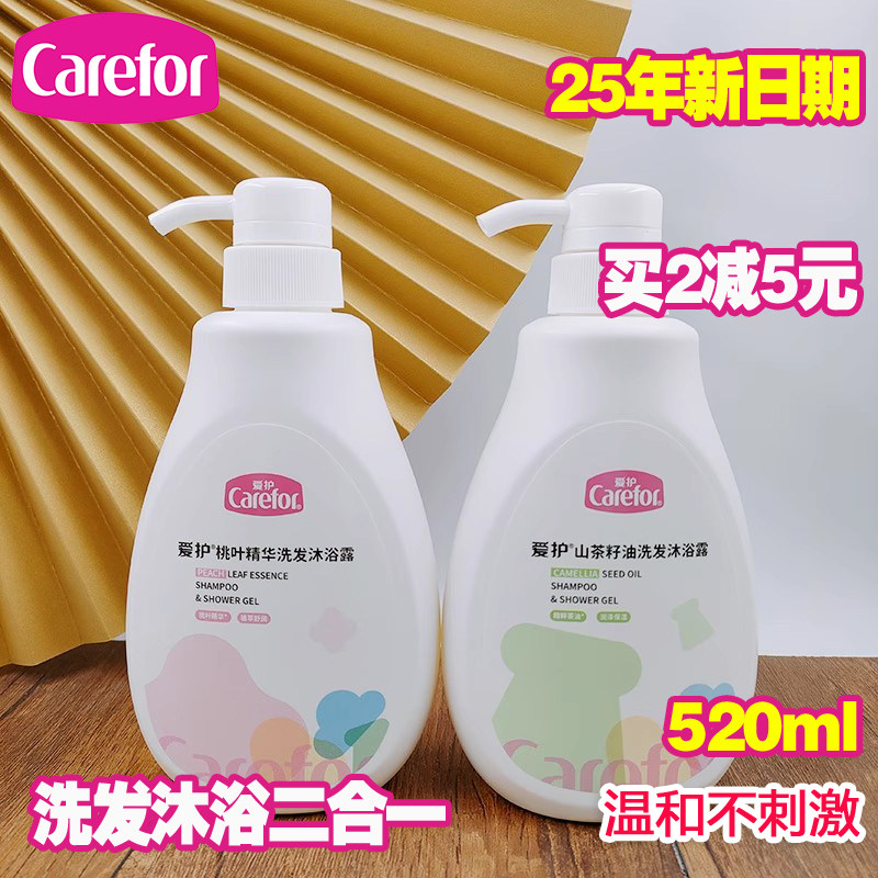 爱护桃叶洗发沐浴露二合一520ml 山茶籽油保湿儿童洗发水婴儿宝宝