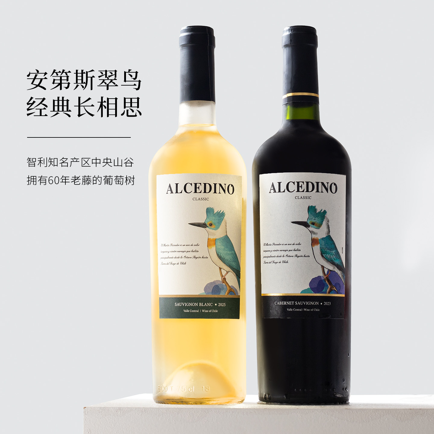 炸裂性价比！智利进口翠鸟长相思干白葡萄酒赤霞珠干红葡萄酒整箱