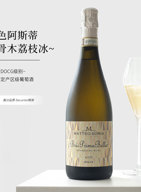 接骨木荔枝冰！金色阿斯蒂asti莫斯卡托低醇起泡酒甜白葡萄气泡酒