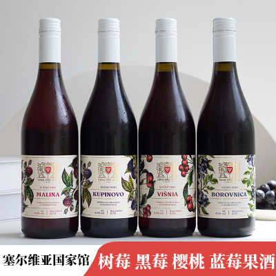 塞尔维亚果酒黑莓蓝莓樱桃树莓酒