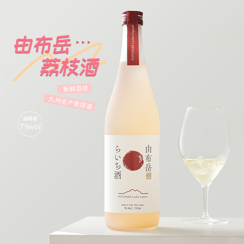 甜美回甘！荔枝酒日本进口水果酒