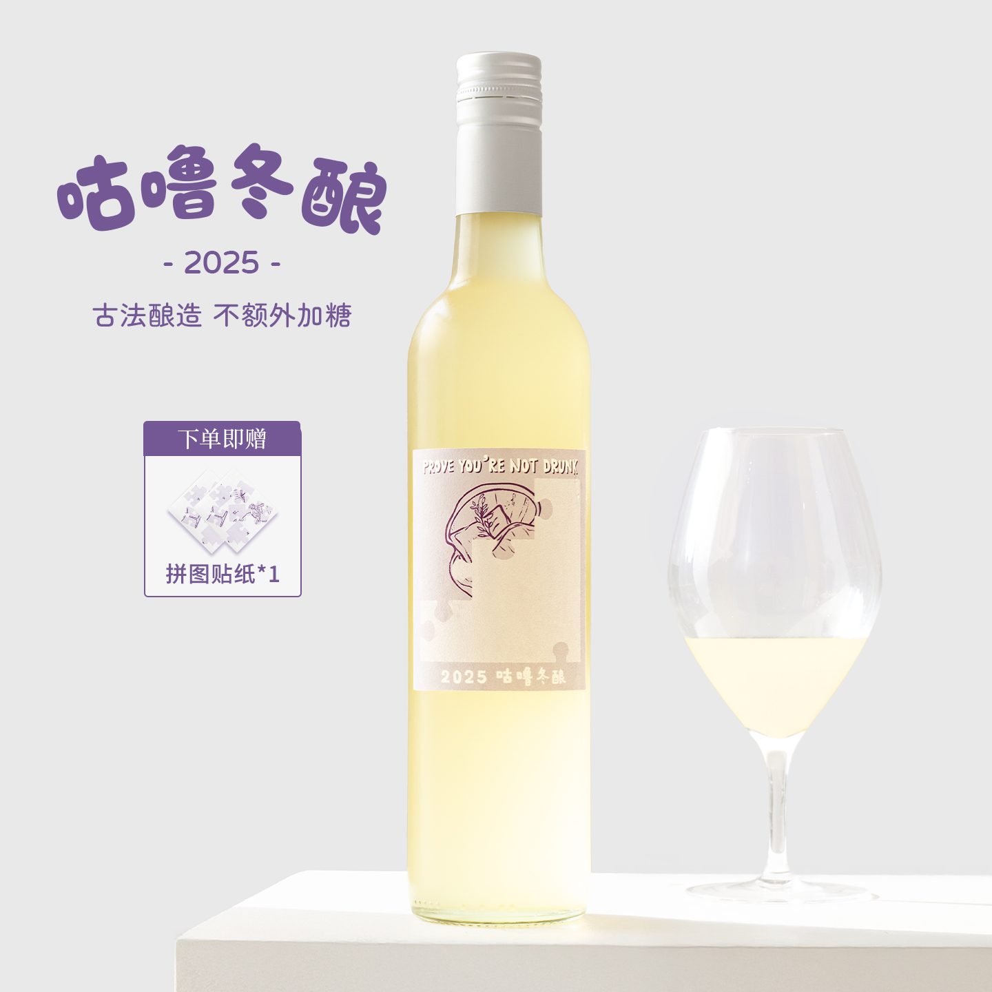 可diy酒标~咕噜咕噜手工冬酿米酒