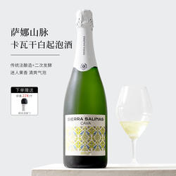 新鲜水果香！西班牙原瓶进口Cava卡瓦干型气起泡酒香干白葡萄酒槟