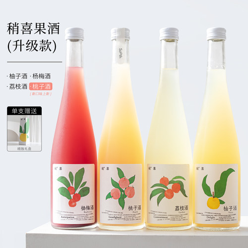 喜上眉稍！稍喜3口味果酒柚子酒