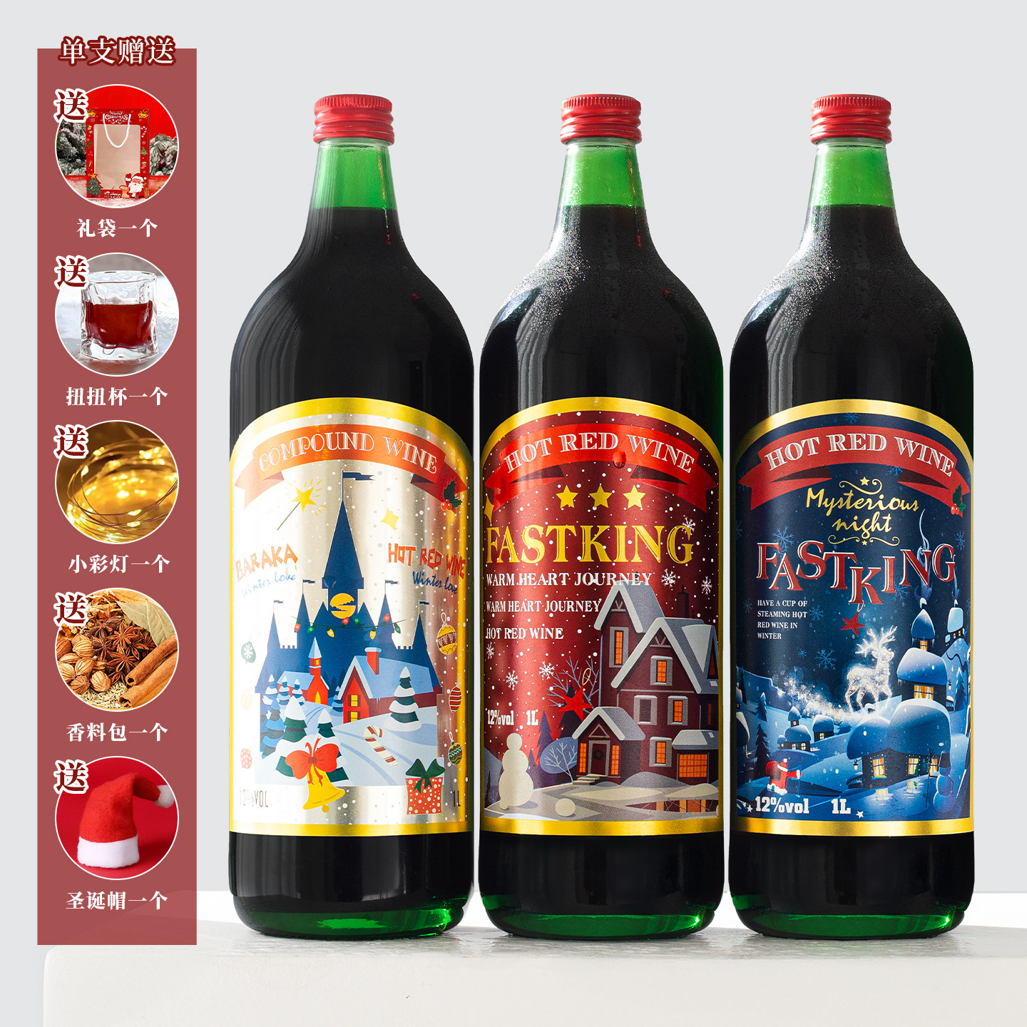 圣诞暖冬热红酒煮着喝的甜葡萄酒