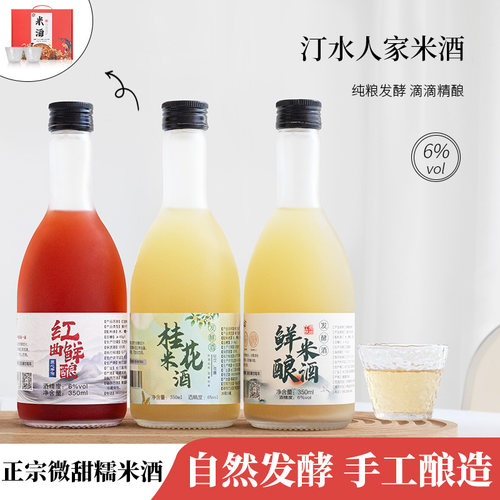 手工酿造酒曲发酵正宗桂花糯米酒