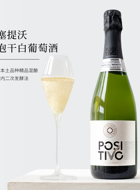 纯粹brut！葡萄牙进口波塞提沃天然干白葡萄起泡酒微醺香气泡酒槟