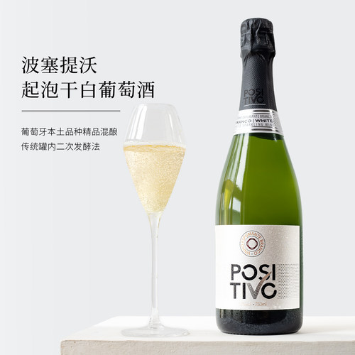 葡萄牙进口天然干型白葡萄起泡酒