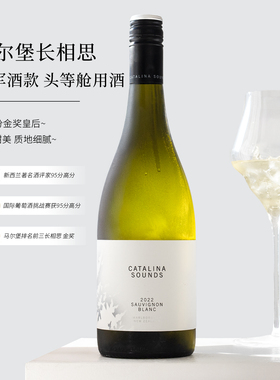 新西兰马尔堡长相思干白·卡特琳娜之声Catalina Sounds 白葡萄酒