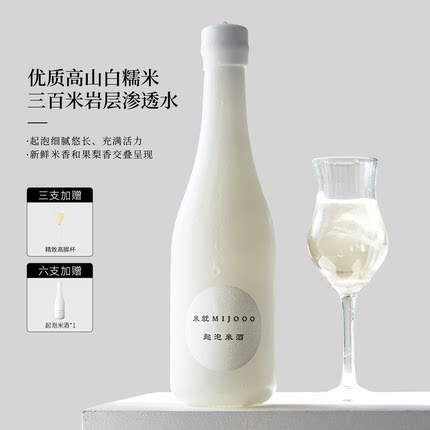米香浓郁·清爽气泡！糯言米就起泡米酒微醺女士发酵气泡甜糯米酒
