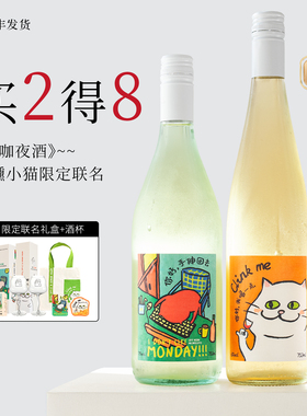 食葡Drunk Momi微醺小猫起泡酒莫斯卡托甜白葡萄酒微醺果酒礼盒