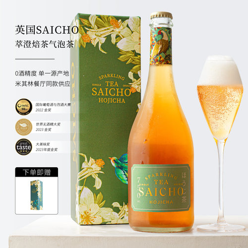 英国SAICHO气泡茶无酒精起泡茶酒