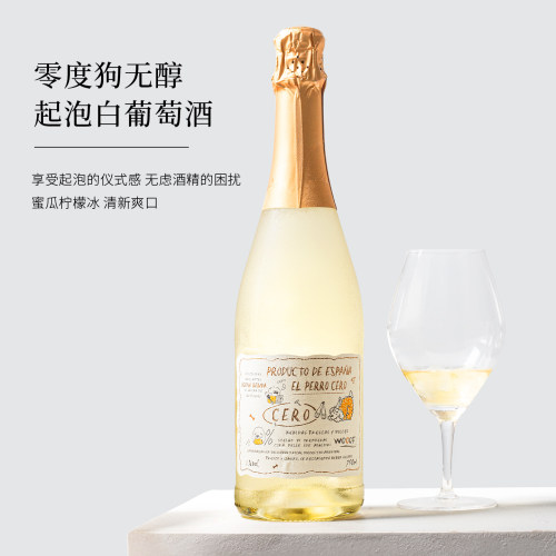 西班牙无醇起泡酒葡萄汁果汁饮料