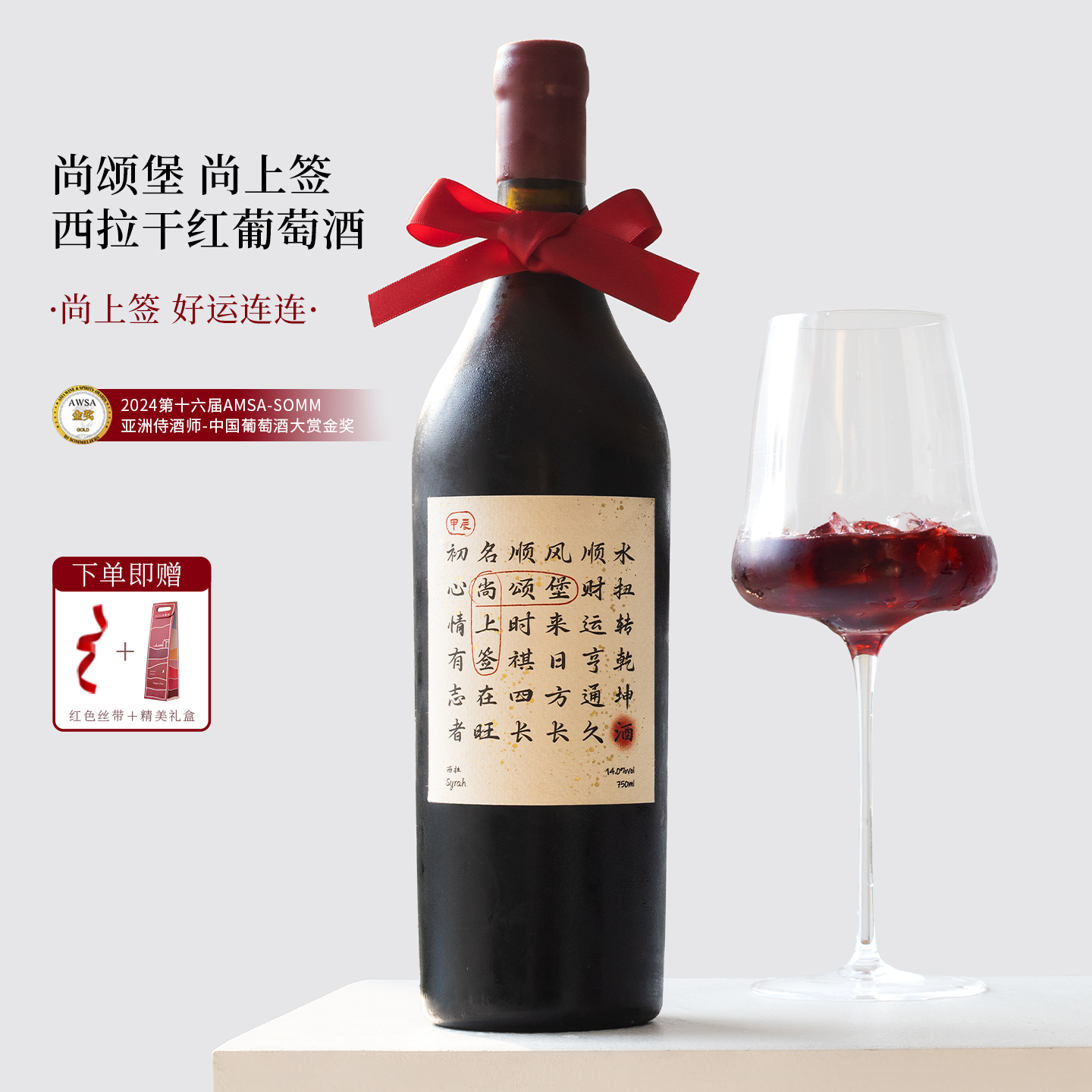 2018年份红酒！结婚喜酒订婚礼物