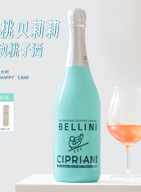 意大利仙桃贝莉莉起泡bellini桃子酒气泡酒果酒贝利尼葡萄鸡尾酒