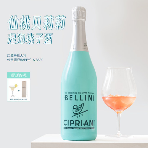 意大利进口仙桃贝莉莉桃子起泡酒