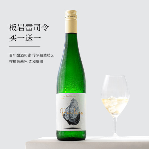 炸裂性价比！德国雷司令白葡萄酒