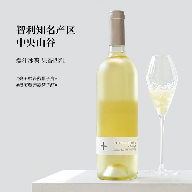 果味浓 没杂味~智利进口奥韦哈赤霞珠干红酒长相思干白葡萄酒整箱