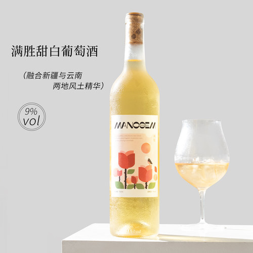 唐庭霞露新疆甜白葡萄酒晚安甜酒
