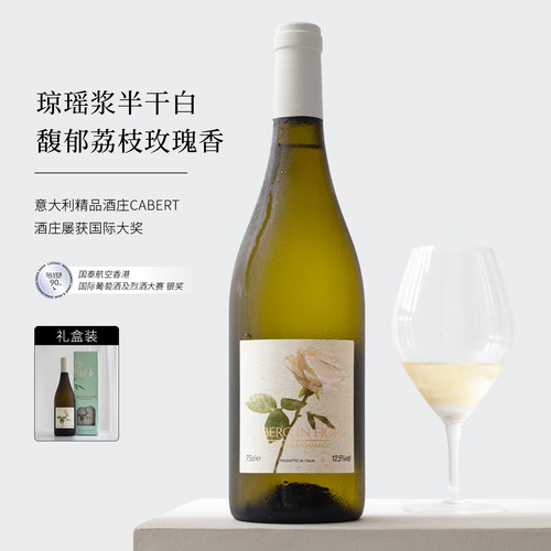 玫瑰荔枝香！琼瑶浆半干白葡萄酒