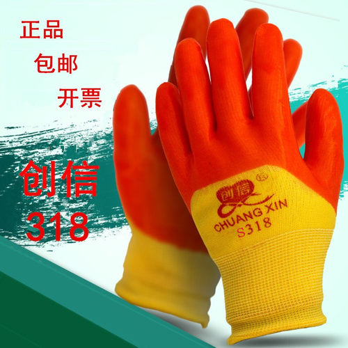 创信p318浸胶手套pvc劳保用品