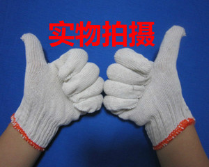 劳保手套工业手套棉纱手套白线手套修车手套工作手套纯棉印字包邮