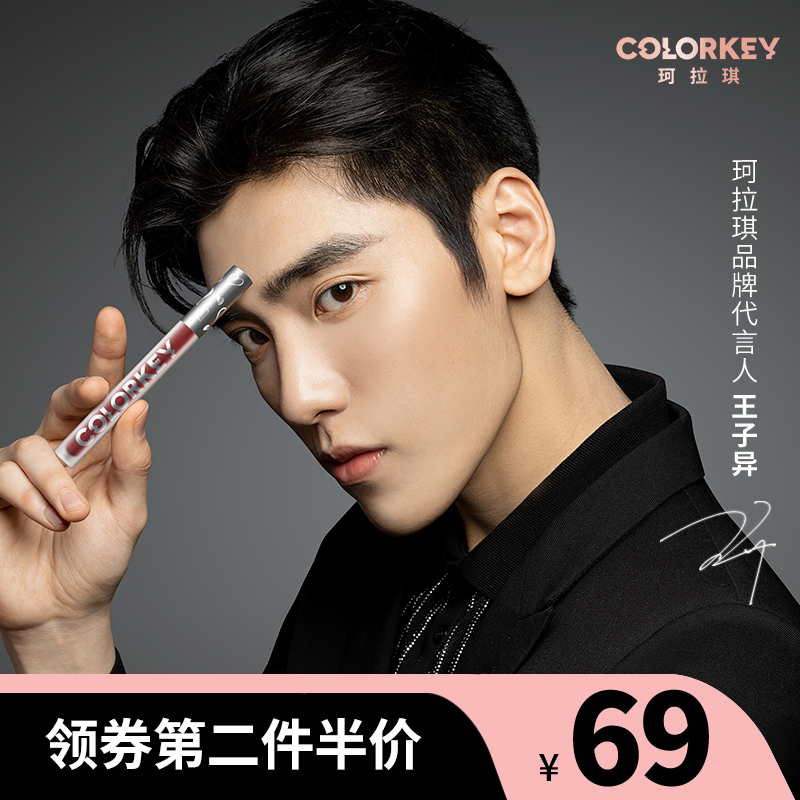 colorkey珂拉琪丝绒雾面哑光空气唇釉唇彩女学生口红王子异星选
