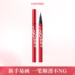 【达播专享】Colorkey珂拉琪眼线液笔眼线笔不易晕染
