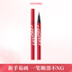 达人专享 Colorkey珂拉琪眼线液笔眼线笔防水防汗不易晕染