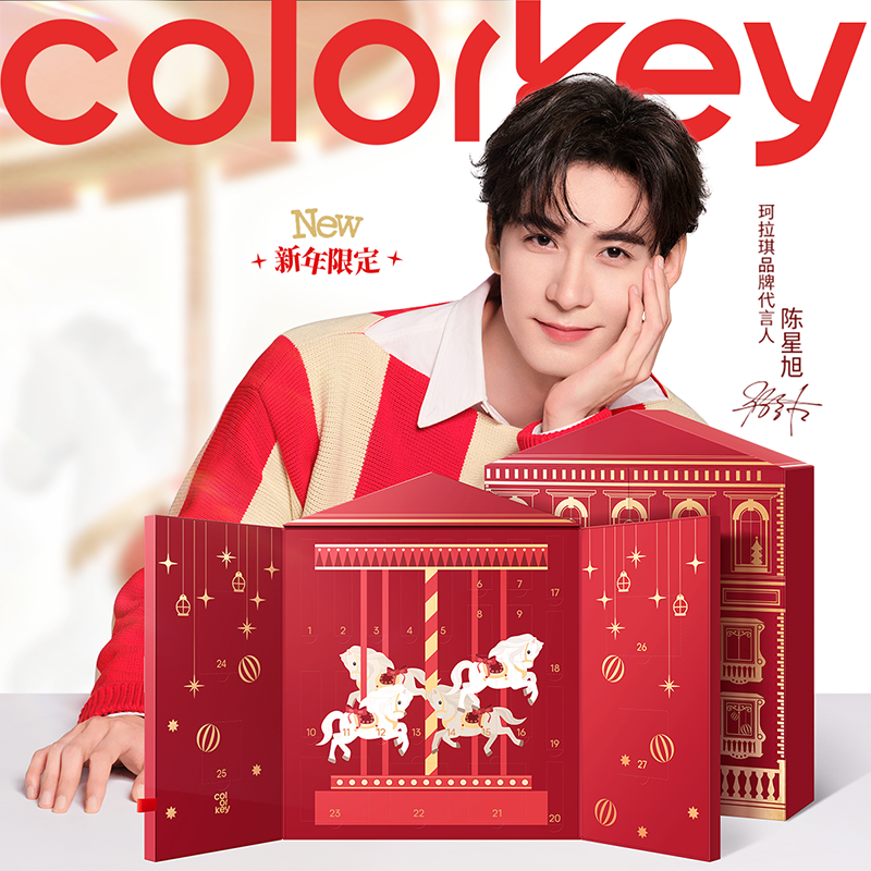 Colorkey珂拉琪马年限定PR礼盒女