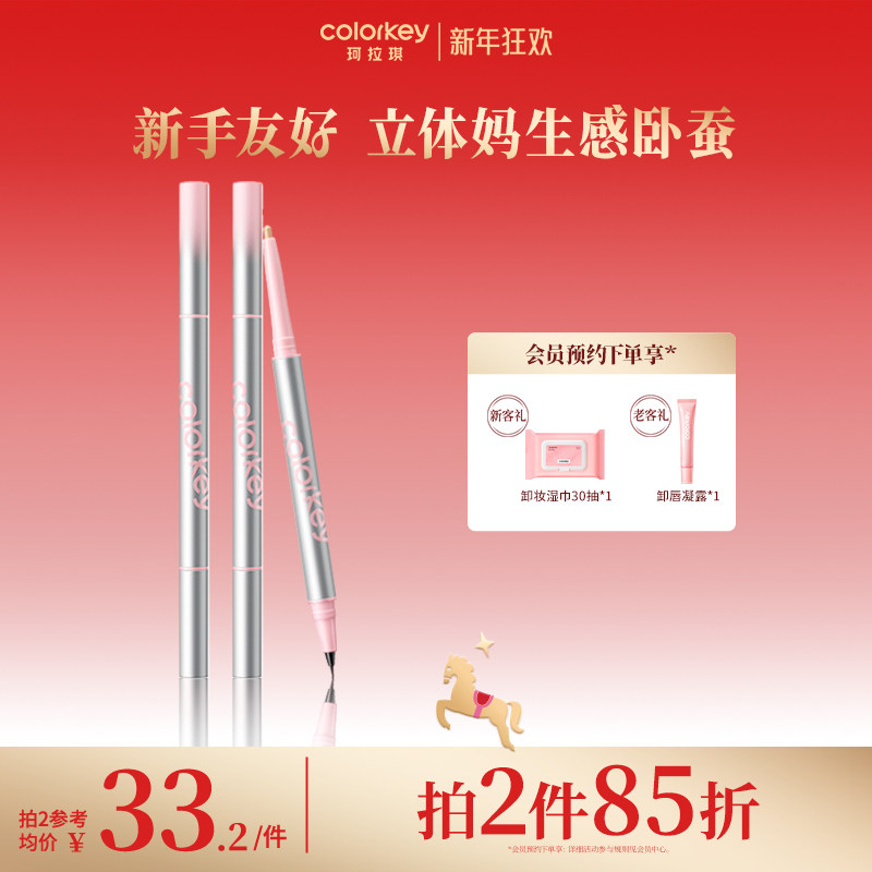 ����2��85�ۡ�Colorkey�������Բϱ�Ů˫ͷ��Ȼ�����Ŵ������Ѻ� 66.3Ԫ��2��(��33.15Ԫ/��)