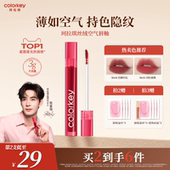Colorkey珂拉琪空气唇釉女唇彩唇泥丝绒雾面口红唇膏女官方旗舰店