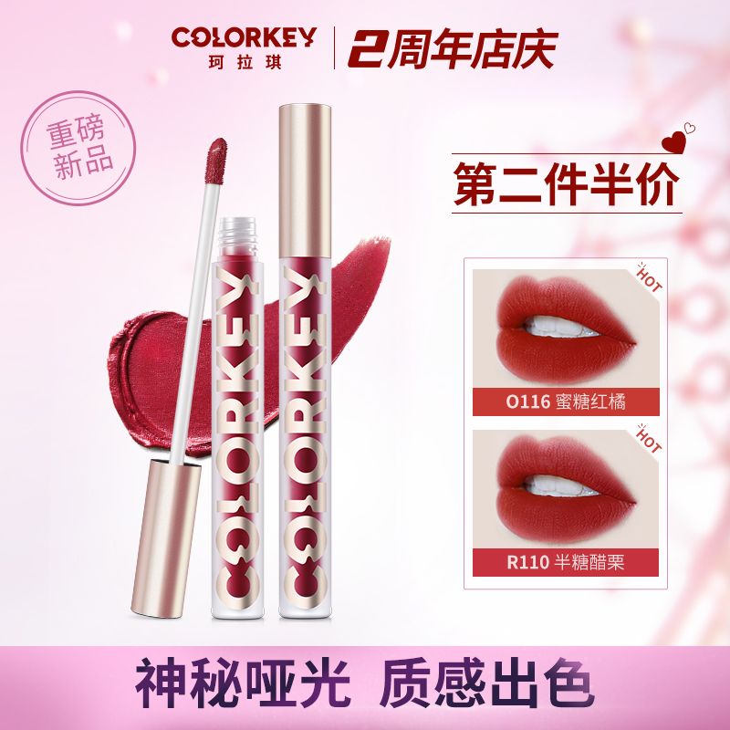 【秋冬新品】colorkey珂拉琪小金管哑光唇釉空气雾面持久学生口红