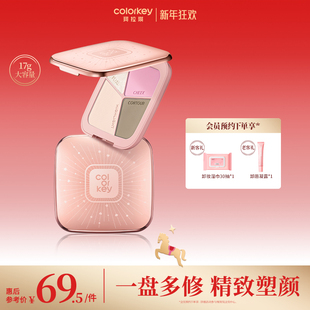 Colorkey珂拉琪四色修容盘女哑光高光阴影腮红一盘多用大容量17g