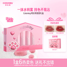 【七夕礼物】Colorkey珂拉琪迷你唇露礼盒唇釉唇彩口红送男女朋友