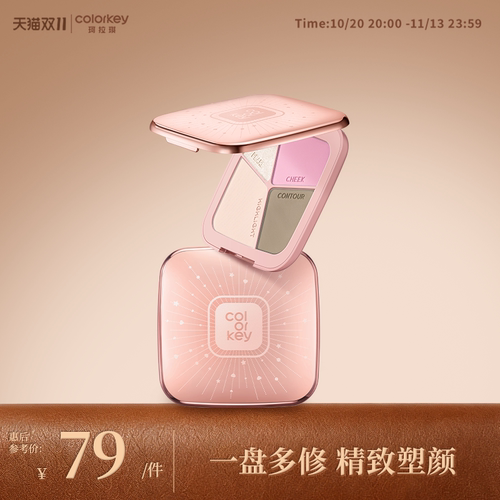 Colorkey珂拉琪四色修容盘大容量