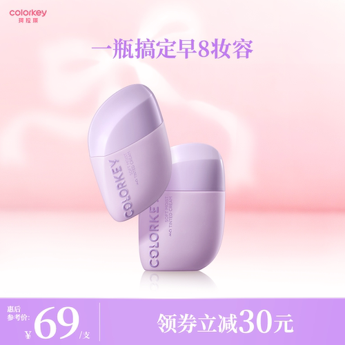 空气提亮肤色隐形素颜霜妆前乳