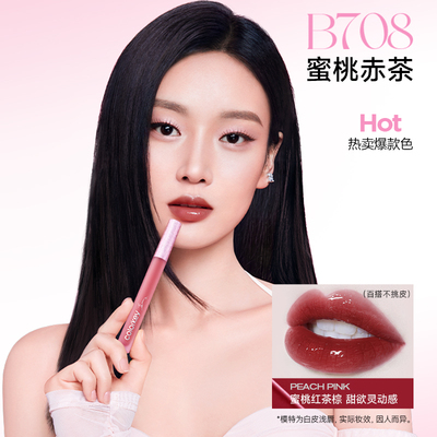 Colorkey珂拉琪镜光唇釉