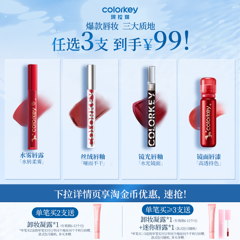 Colorkey珂拉琪空气唇釉女哑光口红丝绒唇彩镜面水光唇蜜唇泥学生