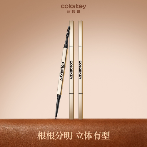 【秒杀】Colorkey珂拉琪小金筷眉笔眉粉防水防汗正品官方旗舰店