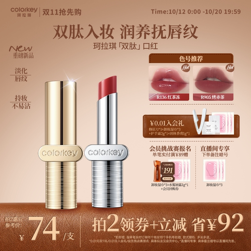 双肽入妆 润养抚唇纹